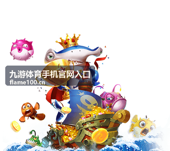 九游体育手机官网入口账号安全设置与设备管理界面示意